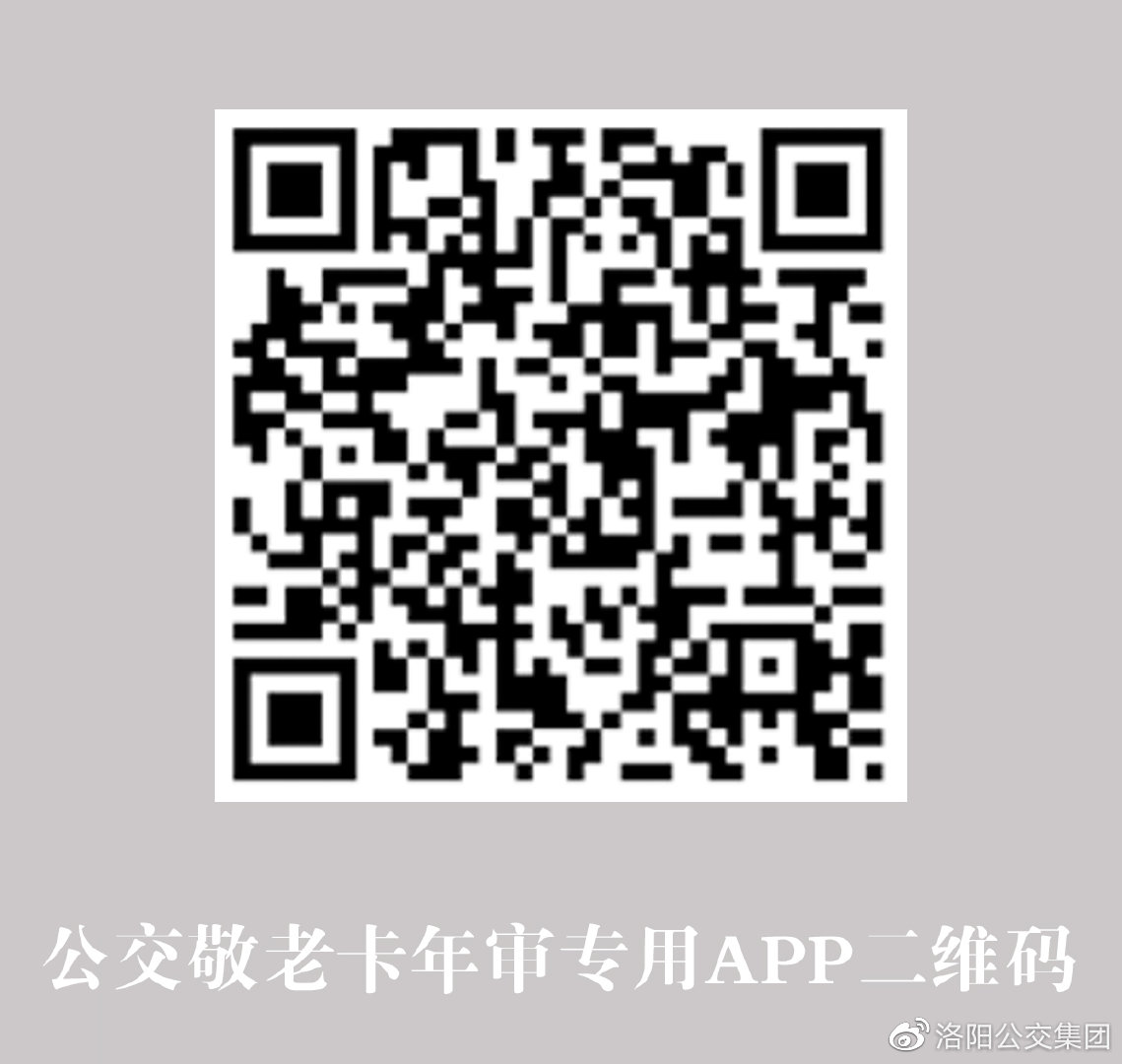 關(guān)于2020年第二次70歲以上公交敬老IC卡 集中辦理和年審的通知