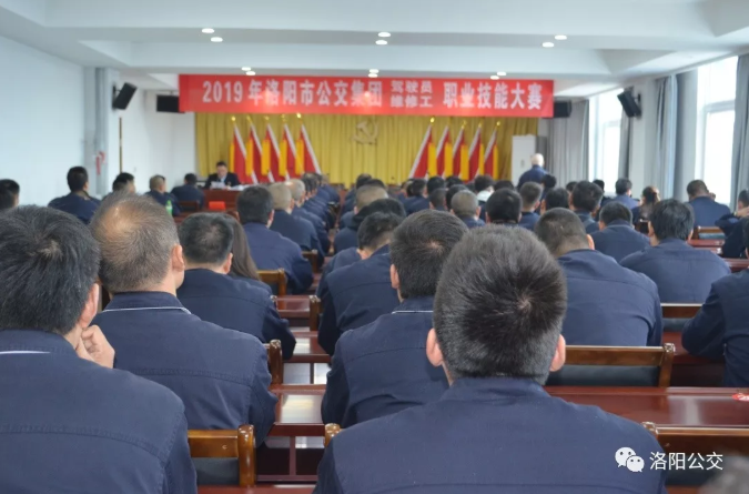 2019年洛陽(yáng)市公交集團(tuán)駕駛員、維修工職業(yè)技能大賽拉開(kāi)帷幕